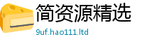 2025精准资料大全免费随2024雷锋心水网论坛大众网